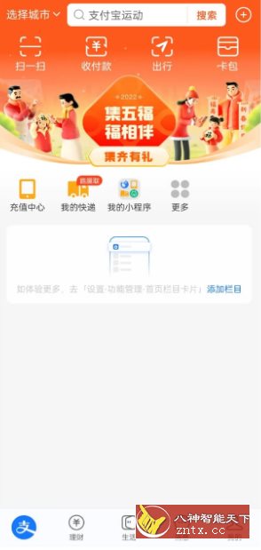 支付宝谷歌版10.7.30.7200-中创项目网