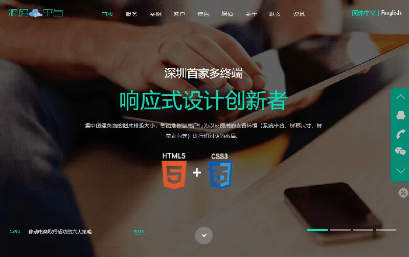 PHP响应式网络建站工作室网站源码-中创项目网