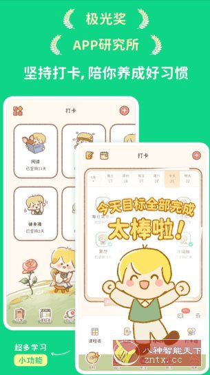 yoyo 日常3.5.7高级版-中创项目网