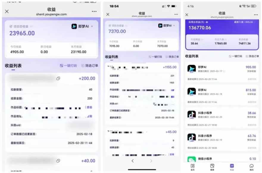 （15736期）2025最强拉新，单用户下载5块佣金，5分钟一条抖音爆火原创对口型视频，…-中创项目网