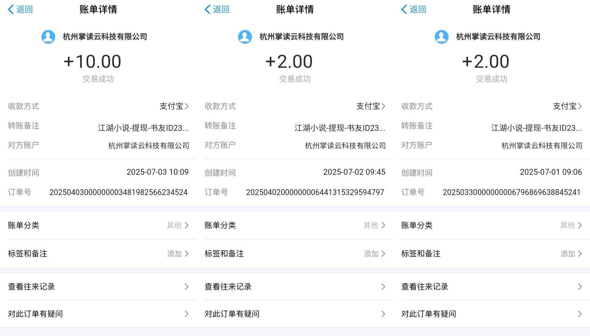 （15373期）江湖小说掘金，单机日入20＋，完全解放双手，矩阵放大收益无上限-中创项目网