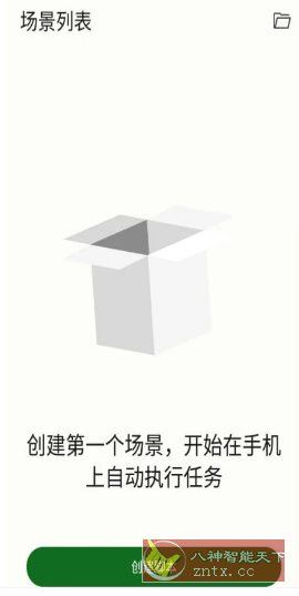 Klick’r 自动点击器v3.3.10-中创项目网