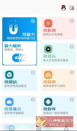 资源大师plus v1.4.5高级版-中创项目网