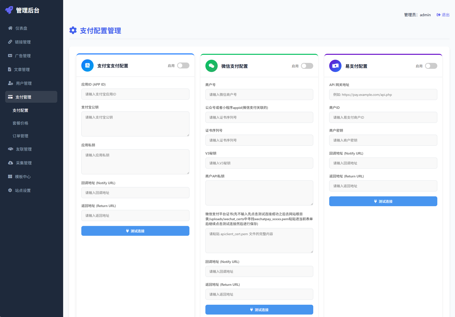 最新优茗导航系统源码/全开源版本/精美UI/带后台/附教程-中创项目网