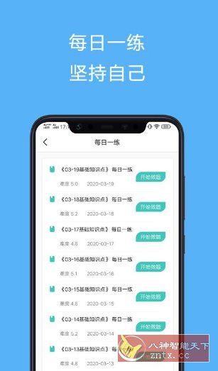电工证宝典-中创项目网