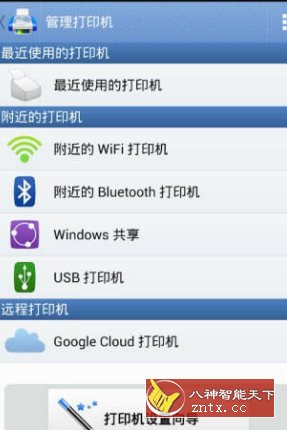 随行打印机 PrintHand Mobile Print v14.2.0高级版-中创项目网