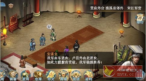 水浒宋江传100.18.5怀旧版★回合制战棋策略游戏-中创项目网