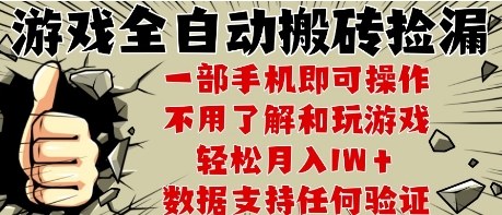 25年CSGO游戏搬砖项目，全自动运行，不需要玩游戏，手机操作日入3张【揭秘】-中创项目网