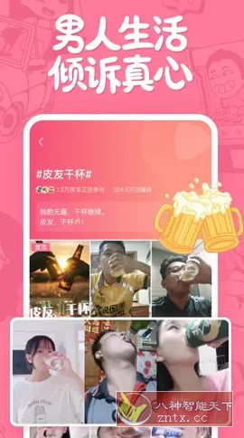 皮皮搞笑 v2.99.140纯净版-中创项目网