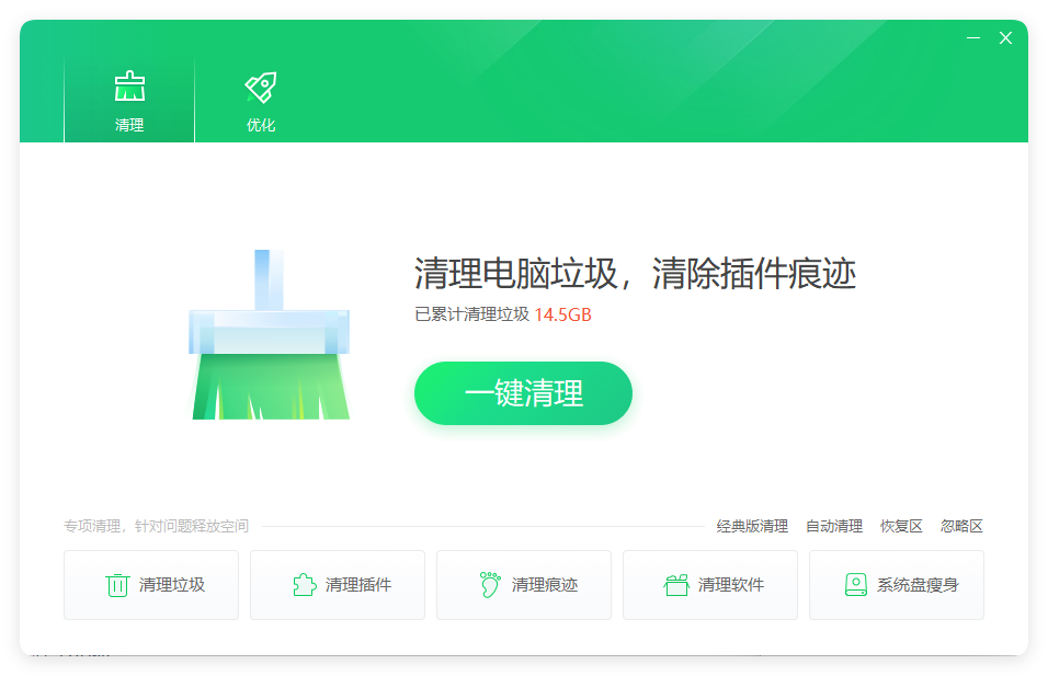 360清理优化v14.0.1.1281典藏版-中创项目网
