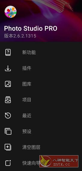 Photo Studio PRO 影楼v2.8.2.4355高级版-中创项目网