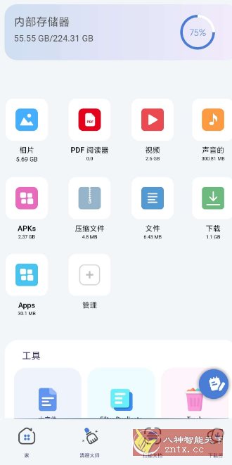 ZX File Manager ZX文件管理器4.0.147高级版-中创项目网