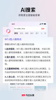 今日头条v13.3.0纯净版-中创项目网
