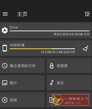 File *er Pro 文件指挥官v10.7.54240 高级版-中创项目网