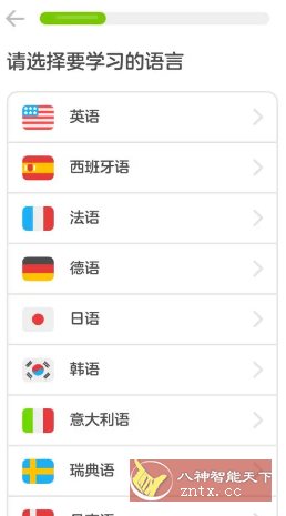 Duolingo多邻国 v6.41.4高级版-中创项目网