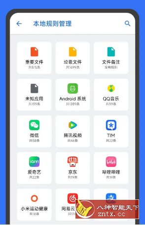 安卓清理君 v3.8.7高级版-中创项目网
