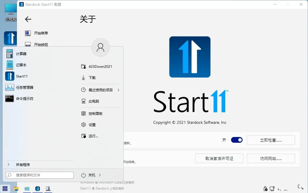 开始菜单Stardock Start11 v2.53.0-中创项目网