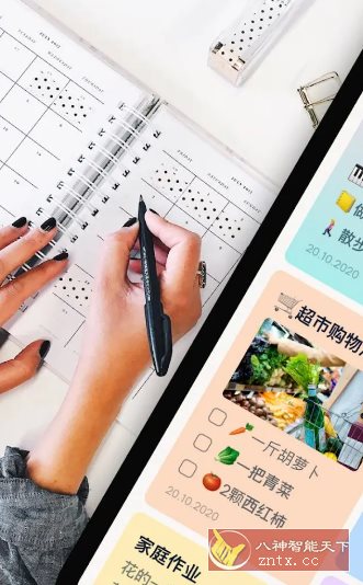 Easy Notes 备忘录 v1.3.18.0716高级版-中创项目网