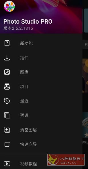 Photo Studio影楼 v2.8.2.4361专业版-中创项目网