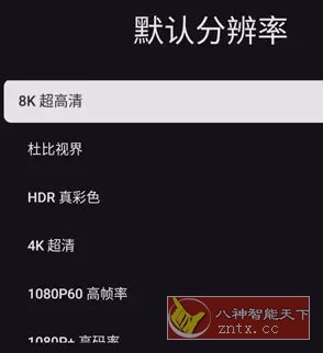 BV 第三方哔哩TV版 v0.3.0-中创项目网