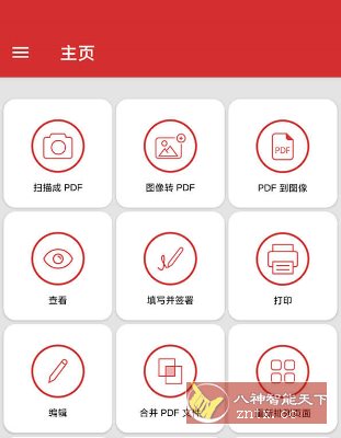 MobiPDF PDF扫描编辑OCR识别 11.7.1.267211高级版-中创项目网