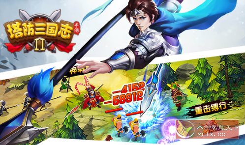 塔防三国志Ⅱ v8.9.00免激活版 –荣获中国游戏风云榜最佳游戏-中创项目网