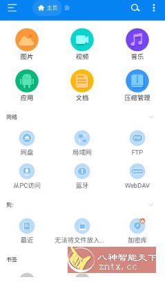 RS文件管理器 v2.2.1.2高级版-中创项目网