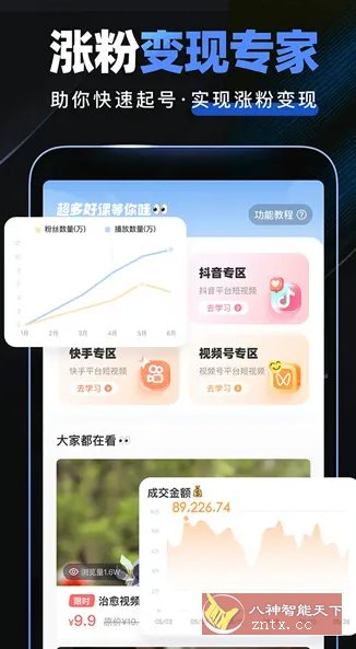 趣映Ai v2.7.9高级版-中创项目网