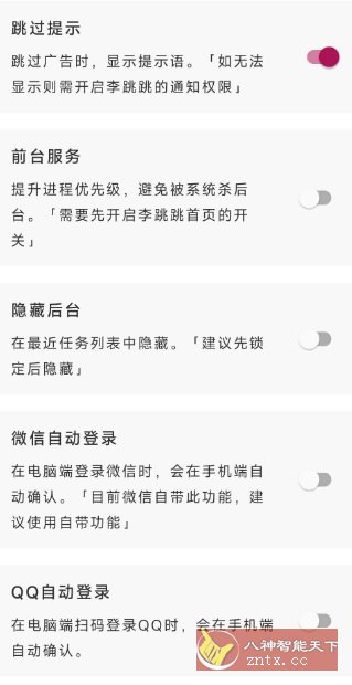 李跳跳-中创项目网