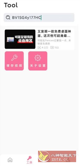 BILIBILIAS B站下载器 v2.1.5-中创项目网