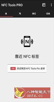 NFC工具箱 NFC Tools Pro v9.0.1专业版-中创项目网