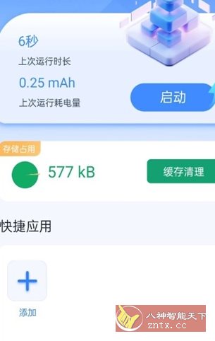NB虚拟机v1.0.1高级版-中创项目网