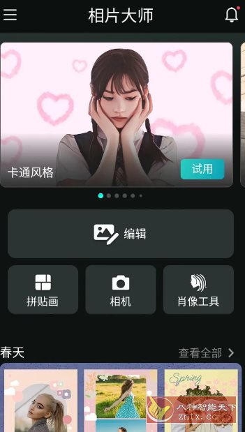 PhotoDirector相片大师 v20.4.2高级版-中创项目网
