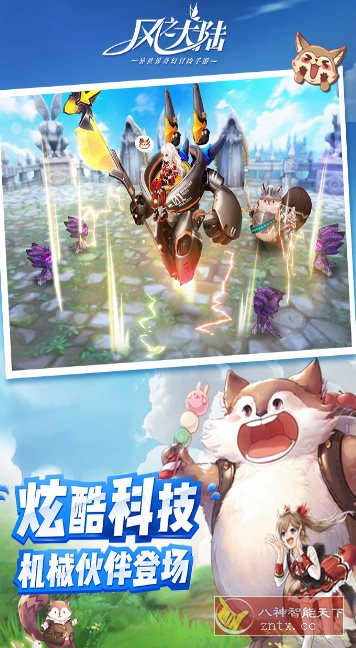 3D宫崎骏动画风治愈奇异冒险游戏：3D风之大陆1.91.1高级版-中创项目网
