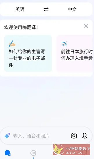 Hi Translate同步翻译 v5.1.8.011.gp高级版-中创项目网
