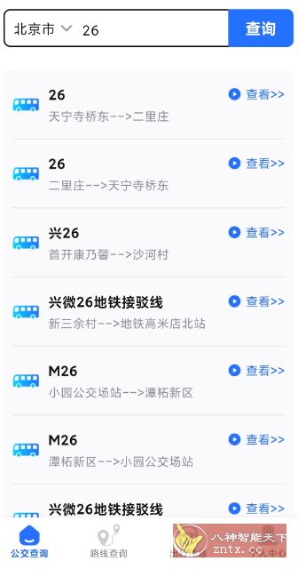 掌上公交通v3.0.2纯净版-中创项目网