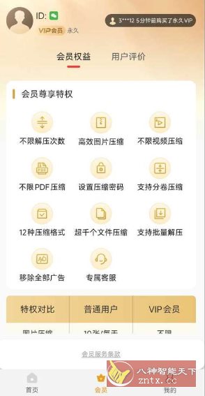 万能解压缩专家 V11.6.82高级版-中创项目网