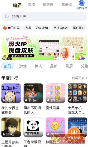 KK键盘v3.5.4.11210高级版-中创项目网