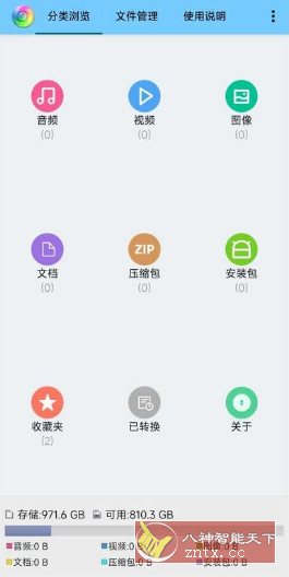风云格式工厂 V6.7.9高级版-中创项目网