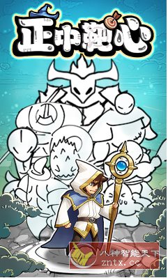 正中靶心v1.6.3纯净版 –肉鸽塔防超爽攻打城堡游戏-中创项目网