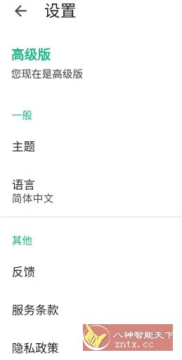 Instant Translate瞬译v7.2.00930高级版-中创项目网