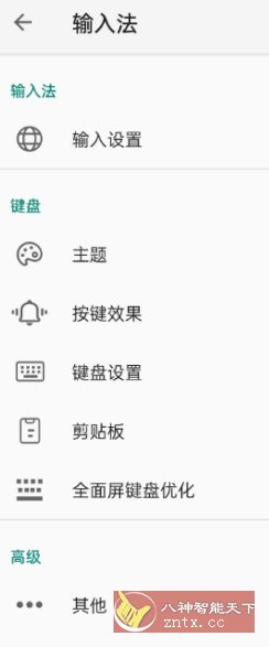 语燕输入法 v20250711.00-中创项目网