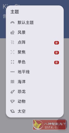 KineStop 晕车援助V4.0 高级版-中创项目网