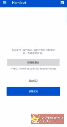 Hamibot 自动化操作软件 v1.6.6-中创项目网