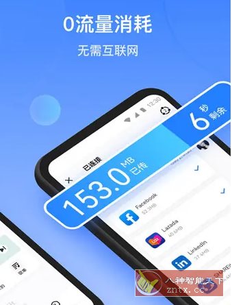 SHAREit茄子快传 v6.52.18 高级版-中创项目网