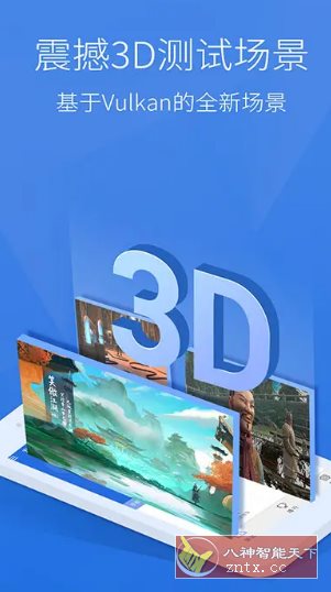 安兔兔评测 v10.5.2高级版-中创项目网