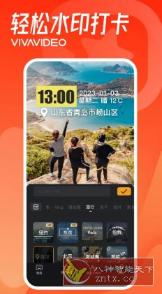 VivaVideo小影 v9.29.4高级版-中创项目网