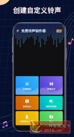 Ringtone Maker铃声制作音乐编辑 v1.01.71.0722高级版-中创项目网