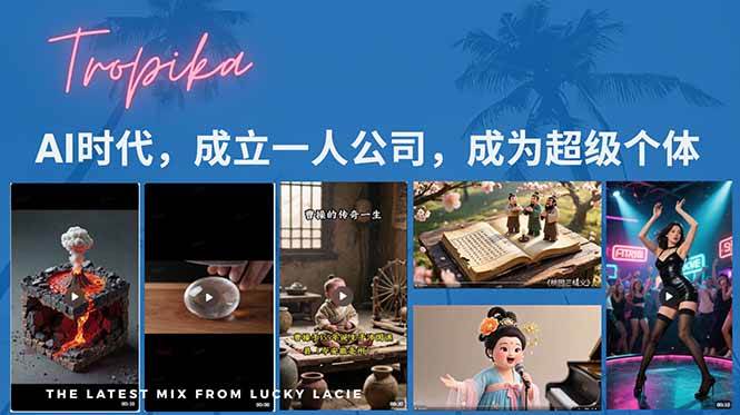 （15408期）AI时代，成立一人公司成为超级个体，coze系统课-中创项目网