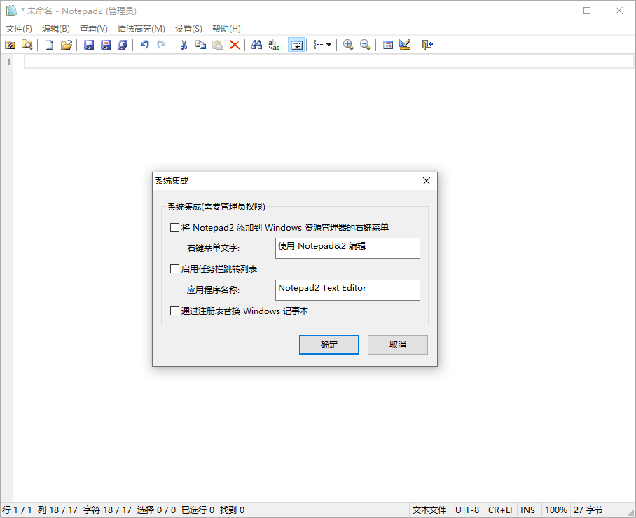 Notepad4 v25.07 r5738中文绿色版-中创项目网